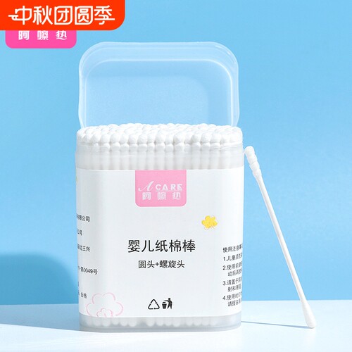 棉签/宝宝BA1SQ0-双头棉签掏耳鼻小棉花棒家用卸妆清理耳朵工具