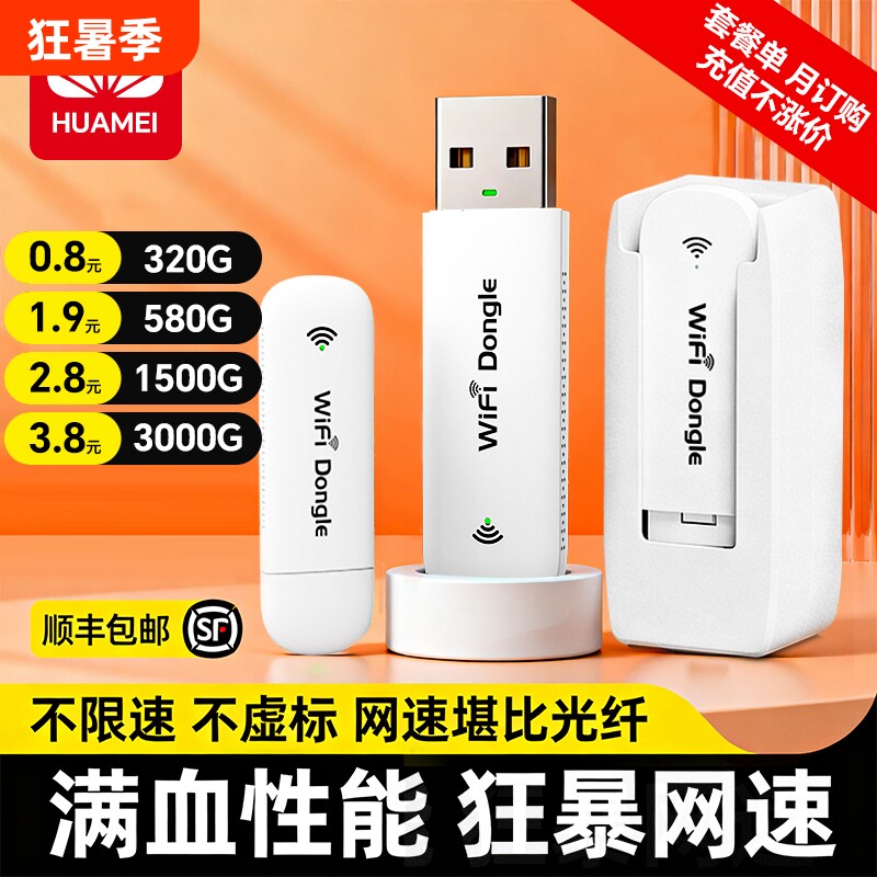 2026款智能wifi新款无线移动正品网络高品质宽带无限速wi-fi6便携式上网卡车载插卡路由器流量信号外置以太网