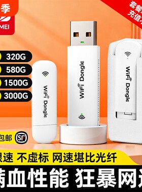 2026款智能wifi新款无线移动正品网络高品质宽带无限速wi-fi6便携式上网卡车载插卡路由器流量信号外置以太网