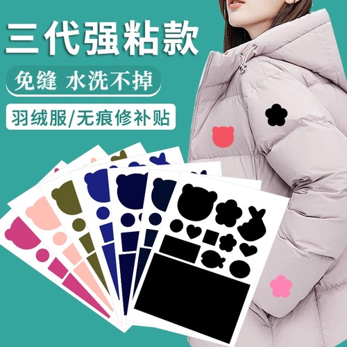 衣服强粘补丁贴布|超4000次加购