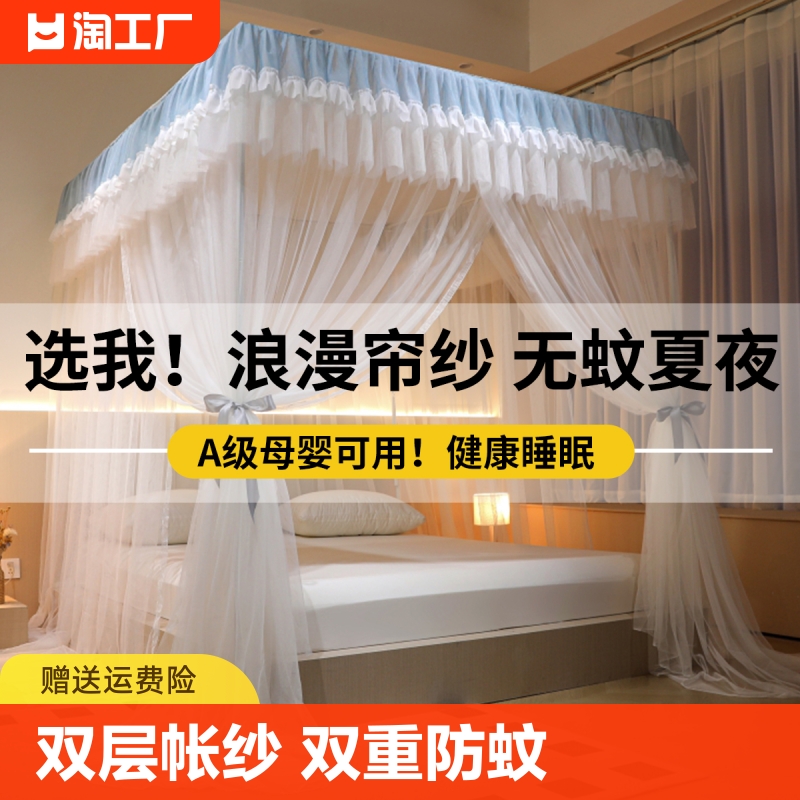 蚊帐家用卧室2024新款高级宫廷床幔1米8大床公主风蚊账防蚊落地