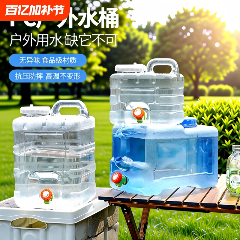 户外大容量食品级PC露营水桶车载带龙头储水家用矿泉水桶野营蓄水