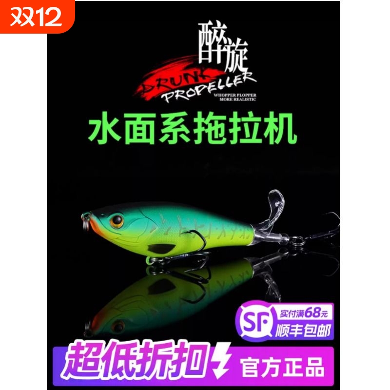 国王路亚新款水上拖拉机醉旋水面系9501路亚饵硬饵桨饵噪音饵