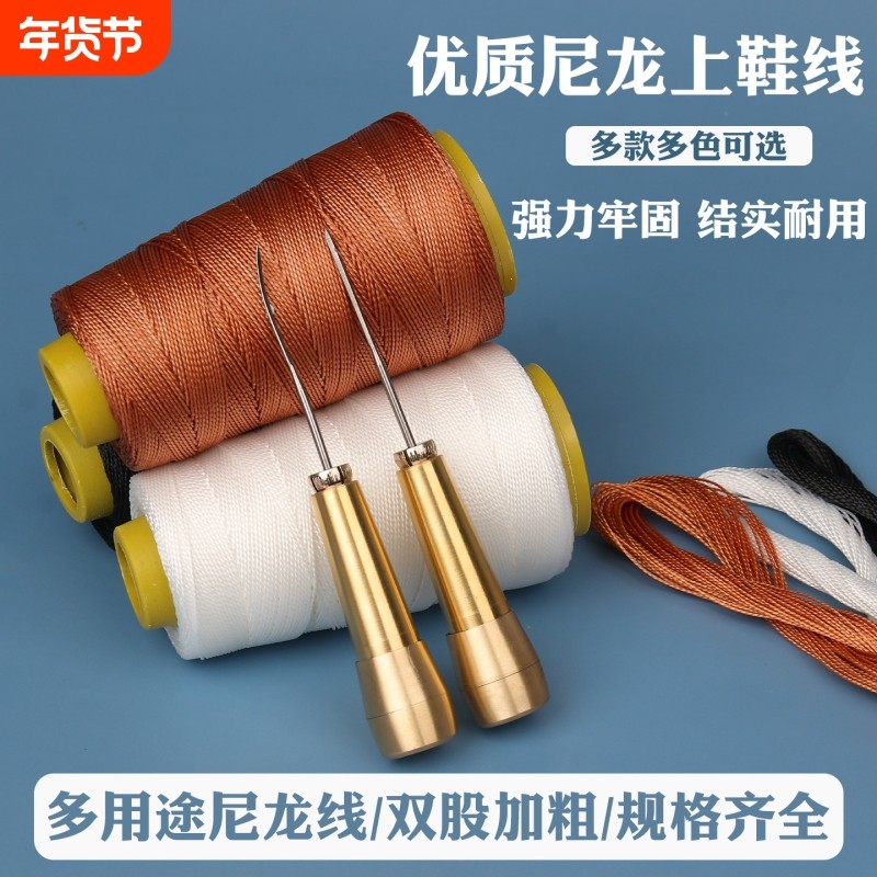 高强度耐磨尼龙线上鞋线轮胎线渔网线修补缝鞋专用缝纫粗线风筝线