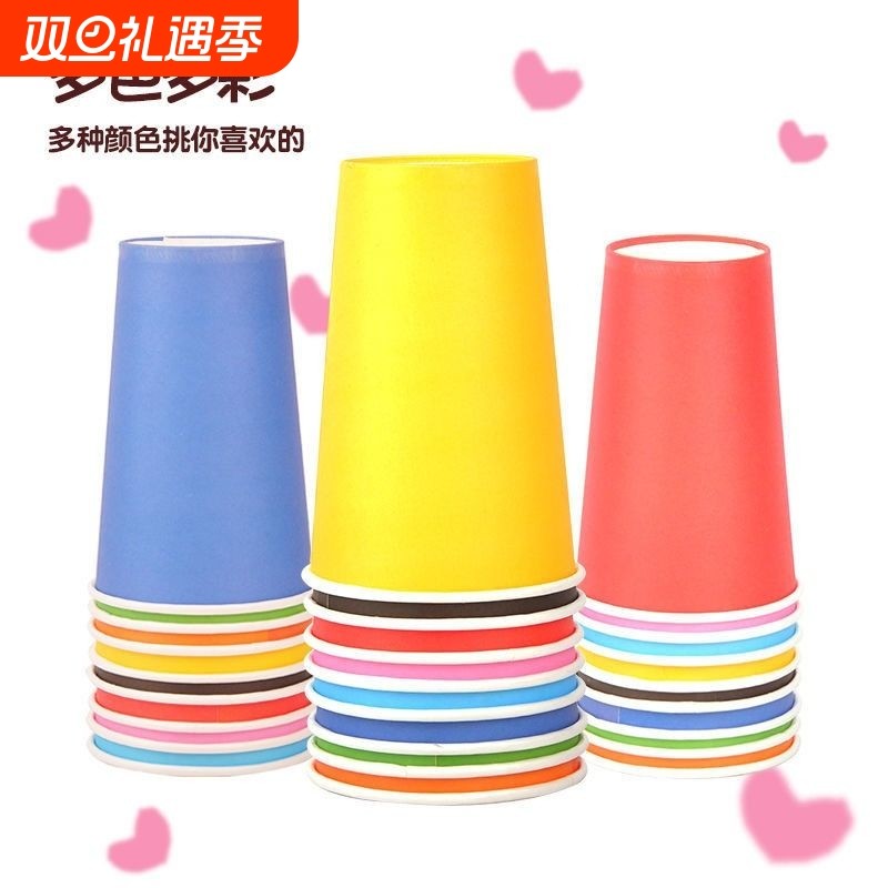 彩色加厚纸杯混装|超5000次加购