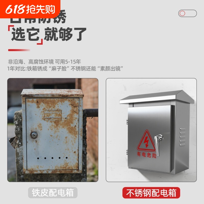 201不锈钢配电箱户外防雨电箱室外防水电控防锈电柜强电布线箱
