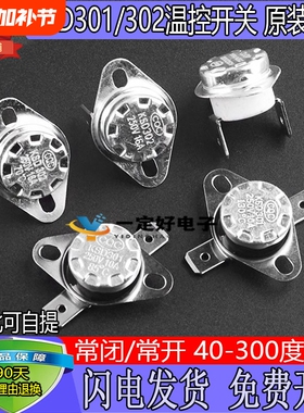 温控开关KSD301/302温度控制器常开常闭陶瓷40-300度250V/10A 16A