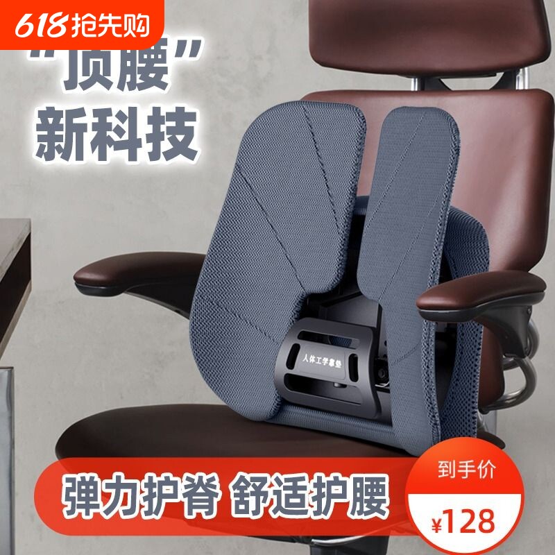 人体工学靠垫办公室护腰靠背垫椅子久坐腰垫汽车座椅腰靠神器坐姿