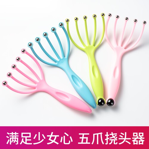 五爪头皮按摩器放松|千人收藏
