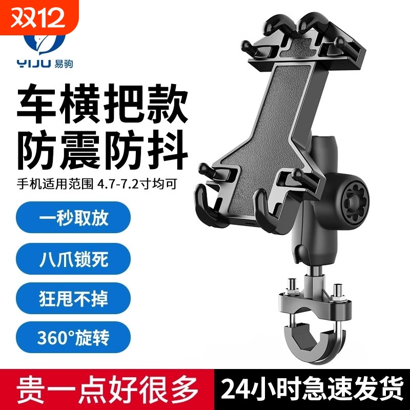 摩托车手机架防震导航车载外卖骑行装备电动电瓶车手机机支架减震