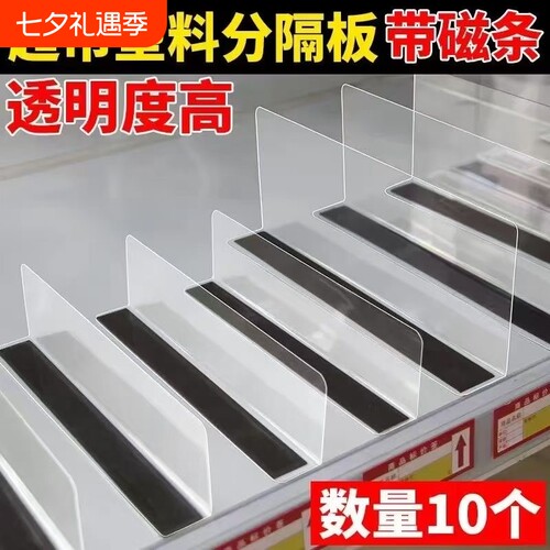 磁吸超市分隔板货架|千人加购