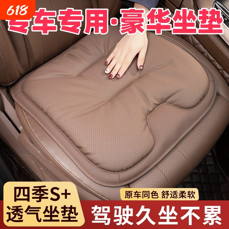 四季通用汽车座椅坐垫冬夏透气舒适主副驾驶防滑座椅垫通风垫后排