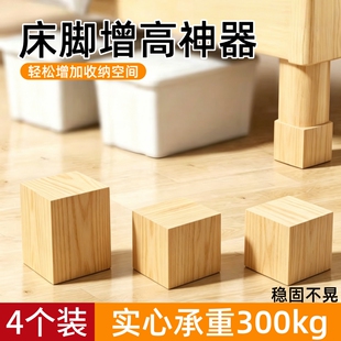 床脚增高桌腿木块柜脚柜子电视沙发垫高实木家具脚增高防滑垫通用
