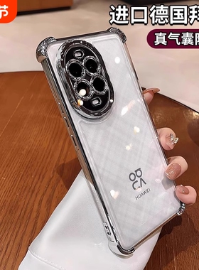 新款透明气囊华为nova14ultra手机壳简约nova13pro硅胶防摔nova14高级感nova11镜头膜全包nova12活力版潮男女