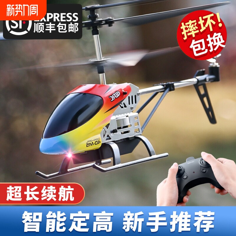 遥控飞机耐摔无人机直升机迷你儿童男孩玩具小学生飞行器模型悬浮