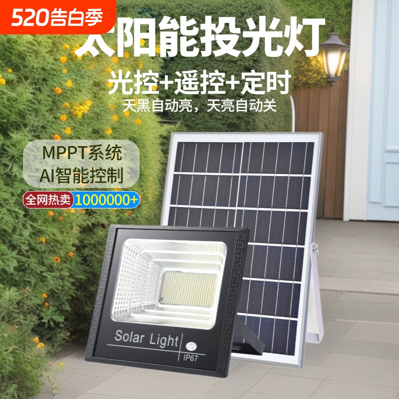 2025款太阳能户外灯院子照明灯家用超亮庭院灯室内外led路灯遥