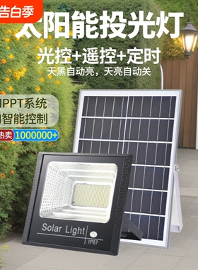 2025款太阳能户外灯院子照明灯家用超亮庭院灯室内外led路灯遥控