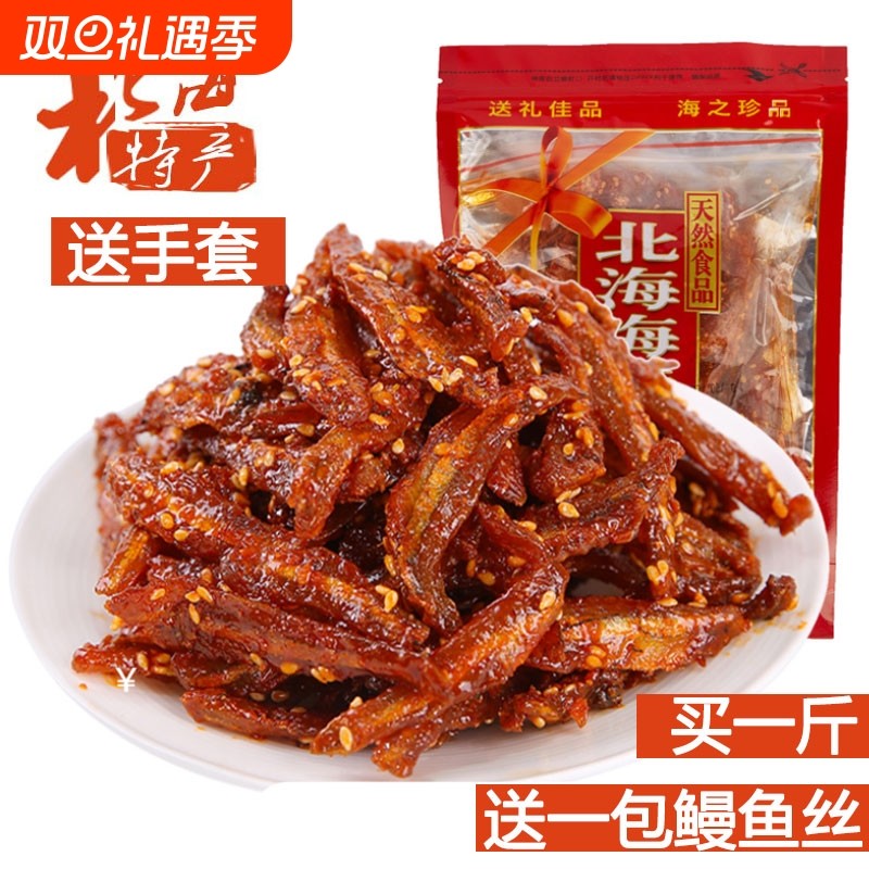 银鱼仔香辣500g小银鱼蜜汁鱼干北海特产海味零食即食小鱼不辣鳗鱼