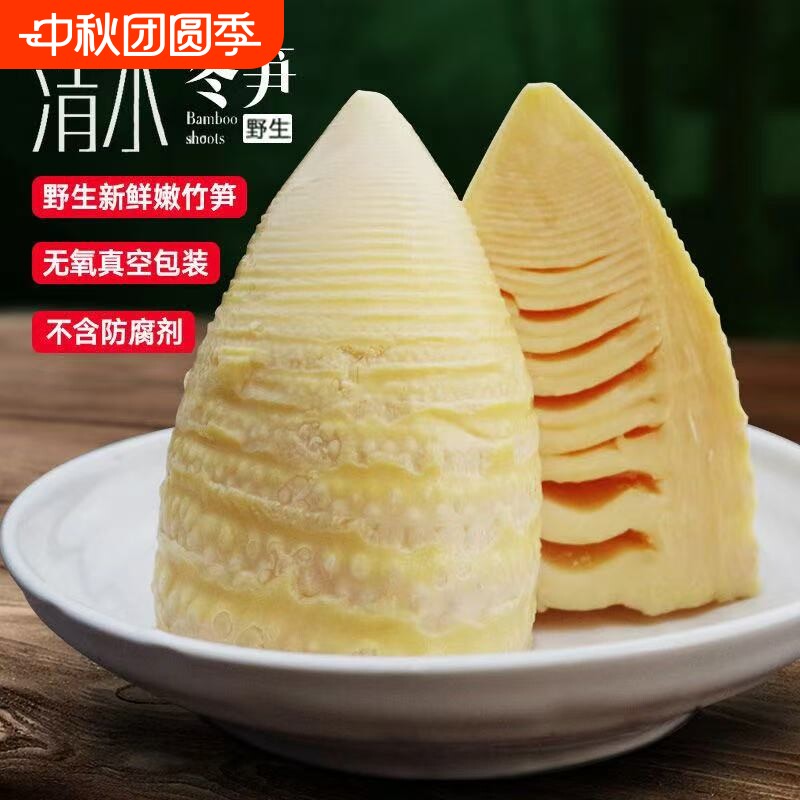 冬笋野生楠竹笋清水水煮真空包装春笋新鲜嫩袋装手剥