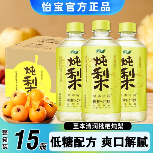怡宝枇杷炖梨水450ml*15瓶整箱