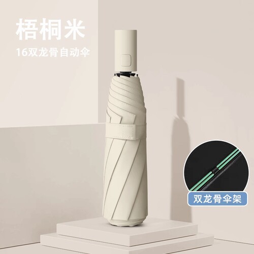 宝迪妮全自动雨伞晴雨两用防晒简约遮阳伞1把多规格