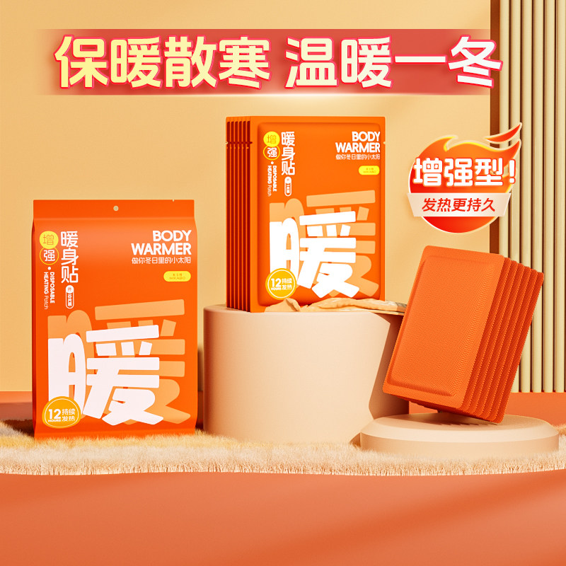 米卡博暖贴宝宝贴12小时持久发热图片