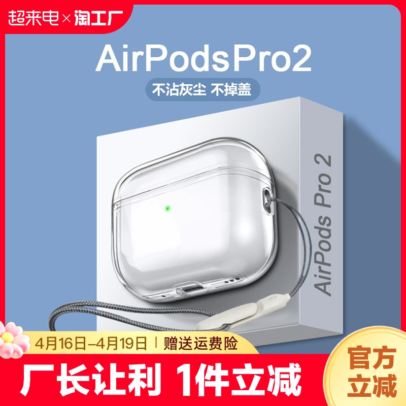 苹果AirPods蓝牙耳机保护套适用