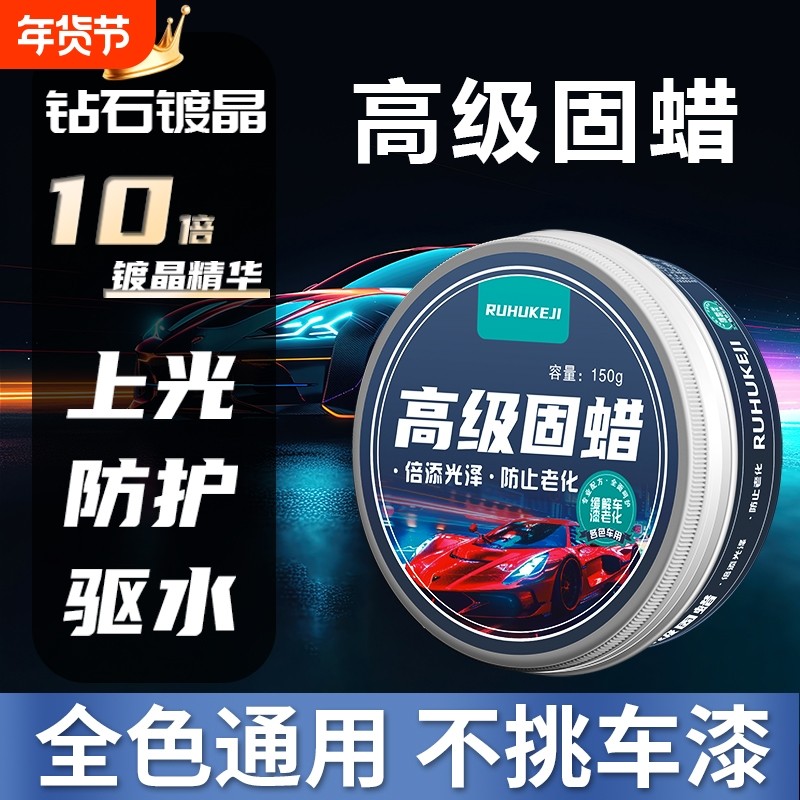 汽车蜡打蜡抛光蜡上光防护蜡抗划痕通用白黑红灰色镀膜蜡洗车专用,汽车零部件/养护/美容/维保,车蜡/划痕蜡/划痕釉,淘宝优惠券,粉丝福利购,淘宝优惠卷