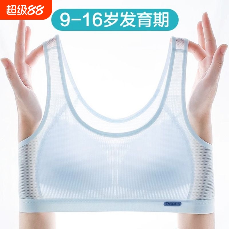固定杯女童内衣发育期初中生高中