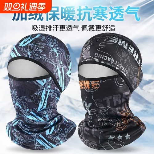 防寒保暖头套加绒护耳全脸围脖面罩帽子外卖钓鱼骑行头盔内衬男女