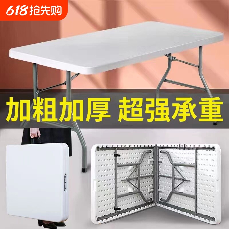 可折叠桌便携式简易长方形家用餐桌户外摆摊小户型吃饭桌子伸缩
