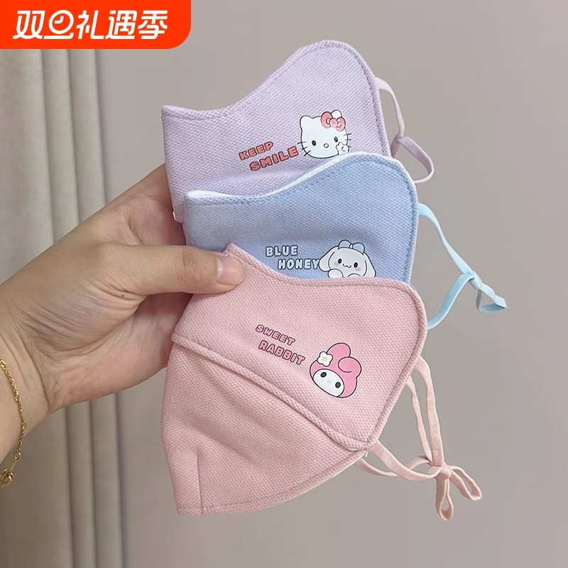 儿童保暖口罩秋冬季三丽鸥宝宝口罩纯棉可水洗防风防寒3到6到12岁