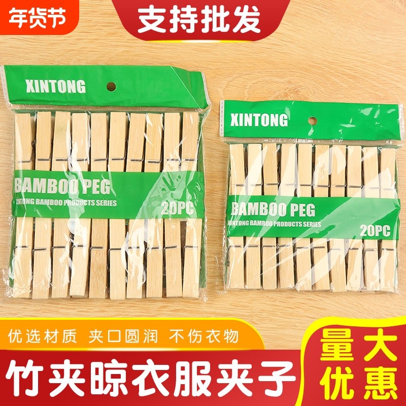 竹夹子晾衣夹固定木夹子晾衣服防风厨房食品封口夹小夹子竹子卧室,收纳整理,夹子/收纳夹子,淘宝优惠券,粉丝福利购,淘宝优惠卷