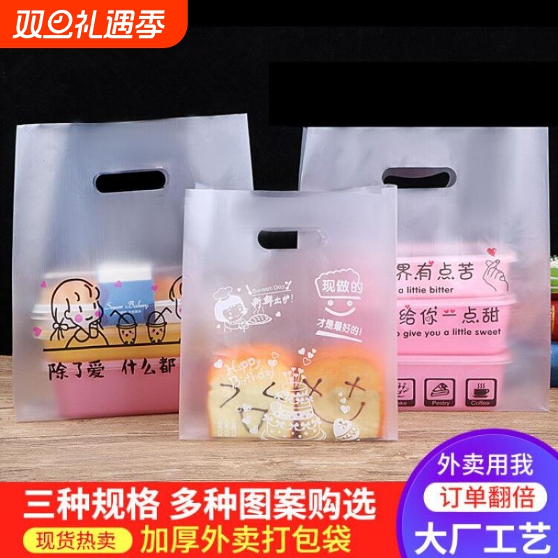面包店外卖袋烘培包装袋蛋糕袋子手提袋面包甜品手提打包袋塑料袋
