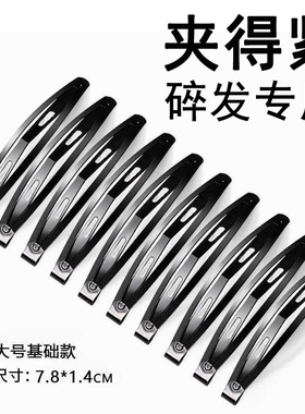 韩版黑色不伤发发夹烤漆简约刘海头夹成人用合金边夹