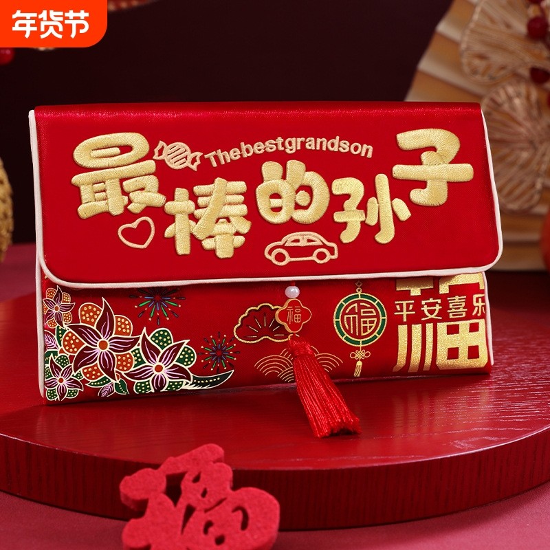 新年红包2026新款孙子孙女马年利是封过年给孩子压岁钱福袋,节庆用品/礼品,红包/利是封,淘宝优惠券,粉丝福利购,淘宝优惠卷