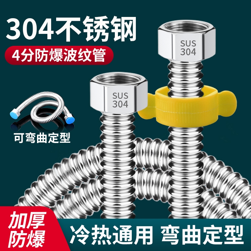 304不锈钢波纹管|超4000次加购
