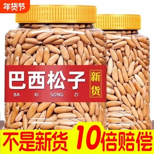 2025手剥巴西松子阿富汗新货500g大颗粒零食坚果旗舰店原味罐装
