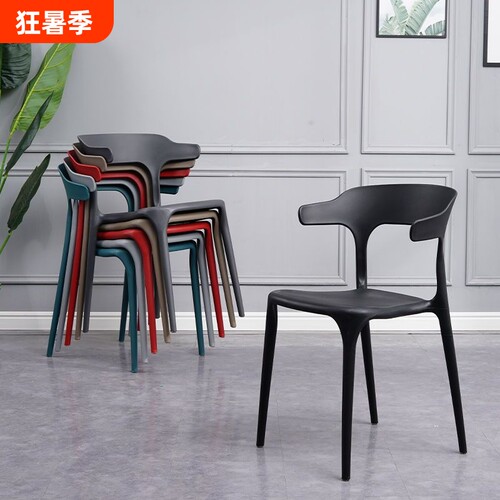 塑料椅子凳子靠背椅家用餐椅牛角现代书ins桌椅久坐叠放办公餐厅