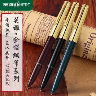 英雄牌钢笔616S 2上海总厂复古经典 老款 怀旧帽学生专用练字铱金笔成人商务墨水笔书法暗尖刻字吸墨特细 329