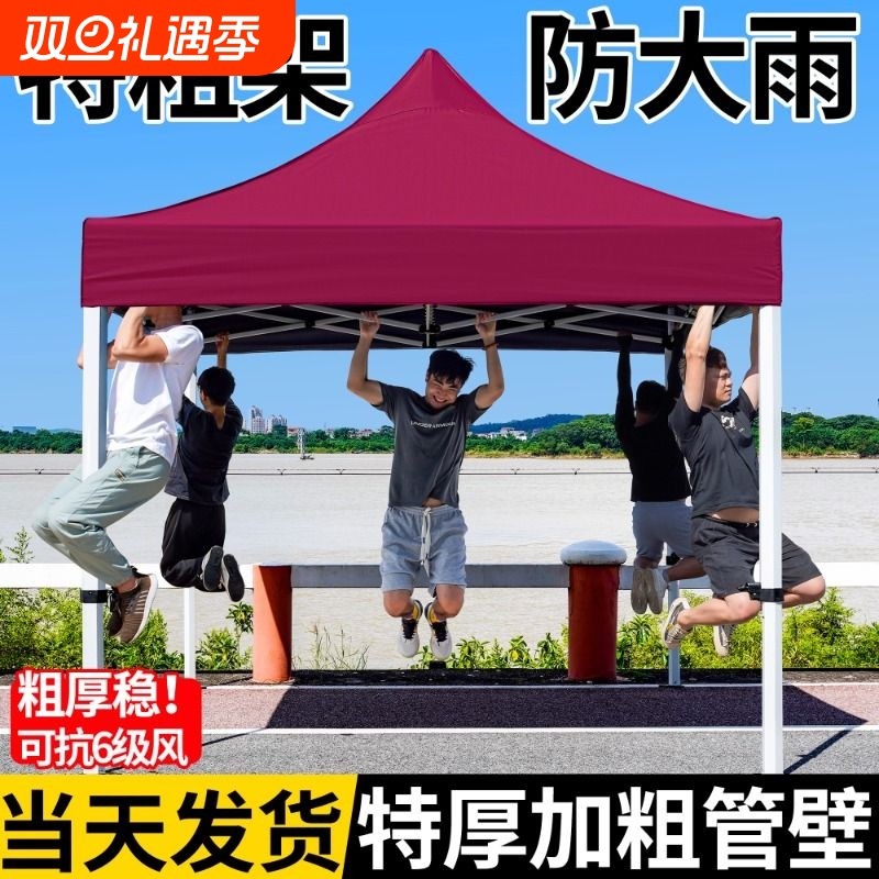 户外帐篷广告伸缩式折叠遮阳大伞四脚伞棚子停车防雨棚四角摆摊用