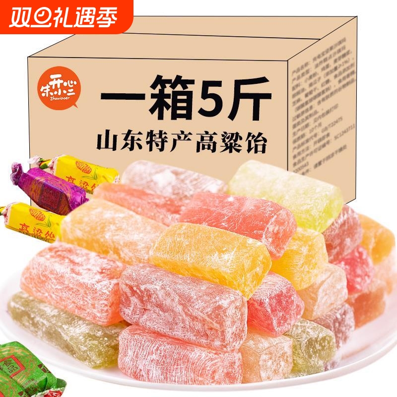 高粱饴软糖糖果散装山东特产怀旧高粱怡拉丝糖网红零食年货