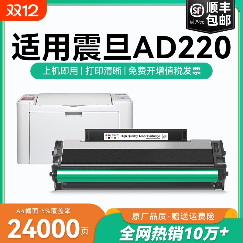 适用震旦ad220mc硒鼓AURORA AD220MC打印机墨盒 震旦ad220mnw ad220mnf墨粉盒碳粉ADDT-220s硒鼓可加粉 CMYK