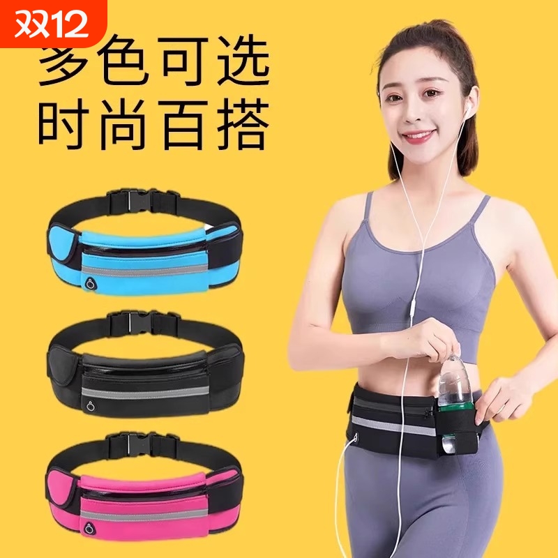 跑步腰包多功能防水防盗贴身腰带运动男女小水壶包骑行包新款专业