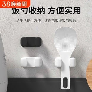 饭勺收纳架厨房无痕粘贴式壁挂电饭煲米饭勺子挂架舀饭勺汤勺悬挂