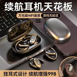 德国耳机蓝牙2026新款挂耳式气骨传导不入耳无线超长续航运动跑步