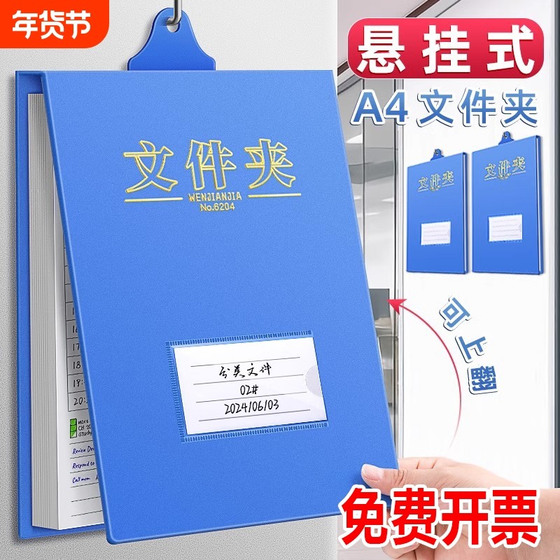 20个悬挂式文件夹a4板夹竖版吊挂式档案盒办公收纳资料夹人事财务用工厂车间挂墙考勤通知登记录表夹批发挂钩,文具电教/文化用品/商务用品,文件夹/试卷夹,淘宝优惠券,粉丝福利购,淘宝优惠卷