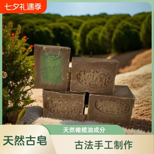 手工古皂香皂25月桂橄榄油身体清洁沐浴旗舰店古法黄金去油草本