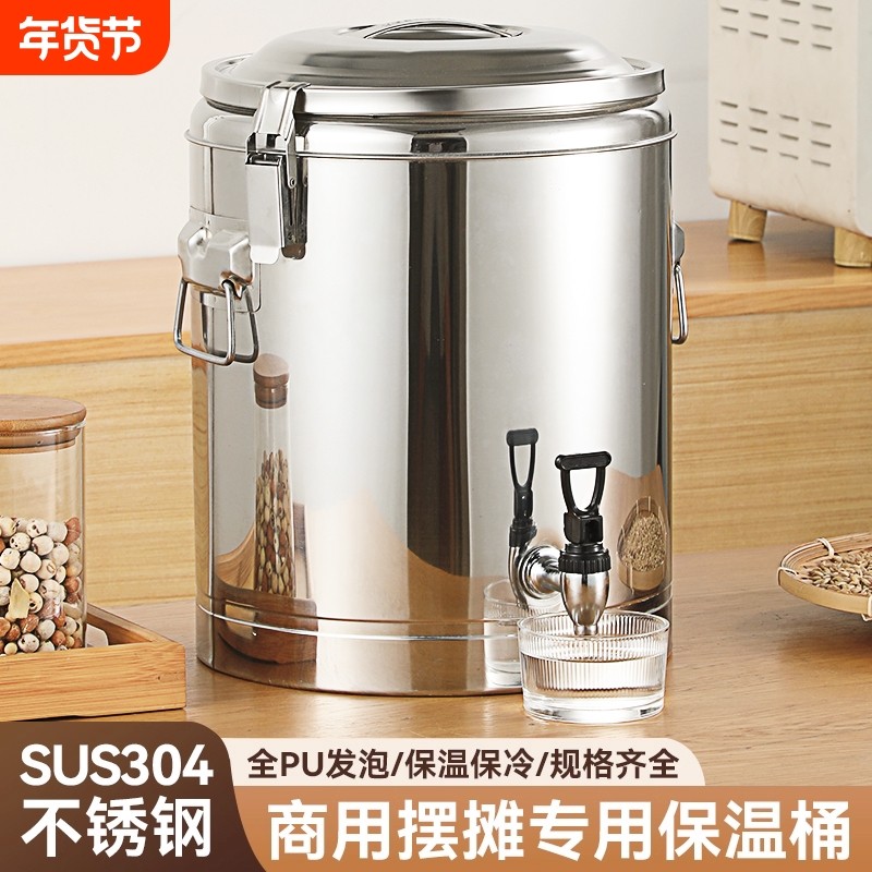 304不锈钢保温桶大容量摆摊商用米饭汤粥茶糖水冰粉桶出摊保温箱,餐饮具,饭盒/保温桶/保温提锅,淘宝优惠券,粉丝福利购,淘宝优惠卷