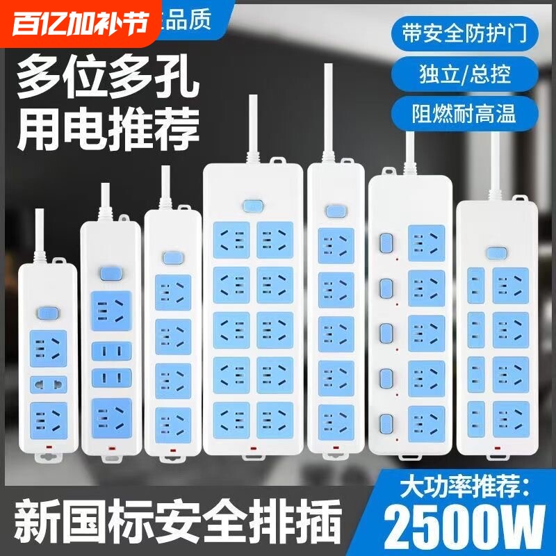 纯铜插座带线插排多功能插线板排插家用大功率独立开关多孔接线板